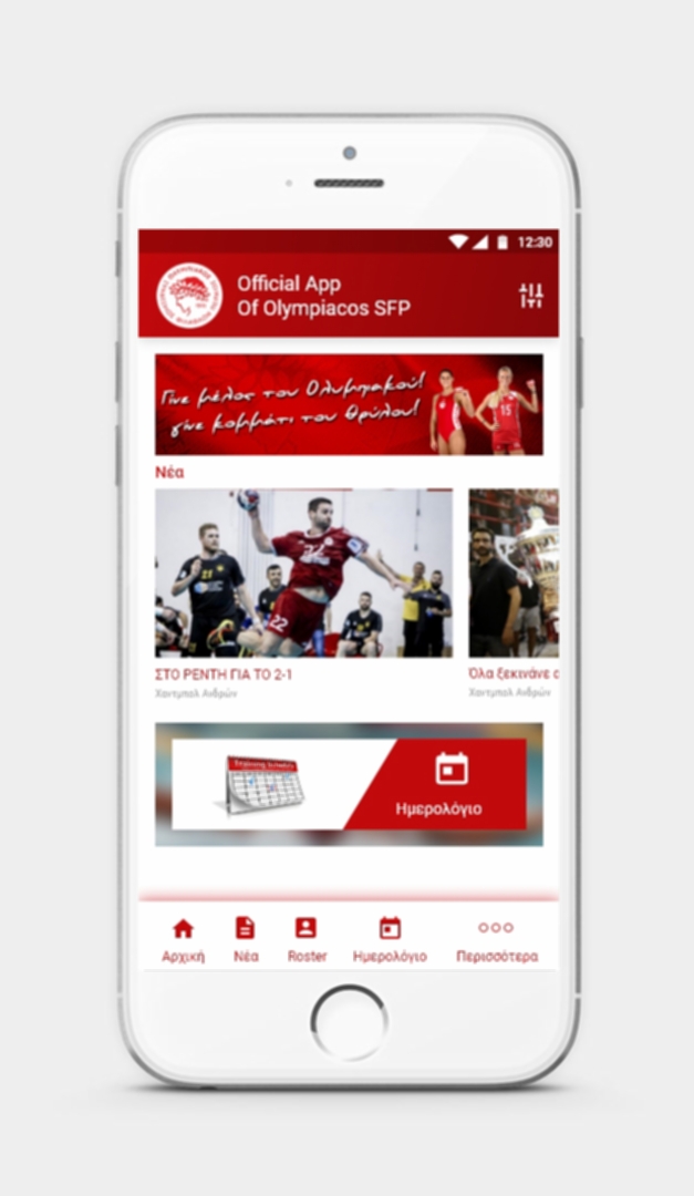 Olympiacos SFP Official APP home