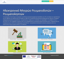 esockets (GGB) sockets